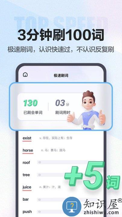 完美万词王app下载
