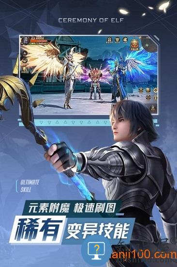 精灵盛典黎明九游客户端