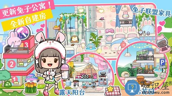 托卡新世界小镇游戏下载