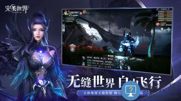 完美世界诸神之战游戏