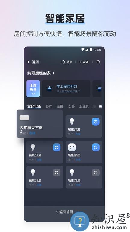 天猫精灵电视tv版免费下载