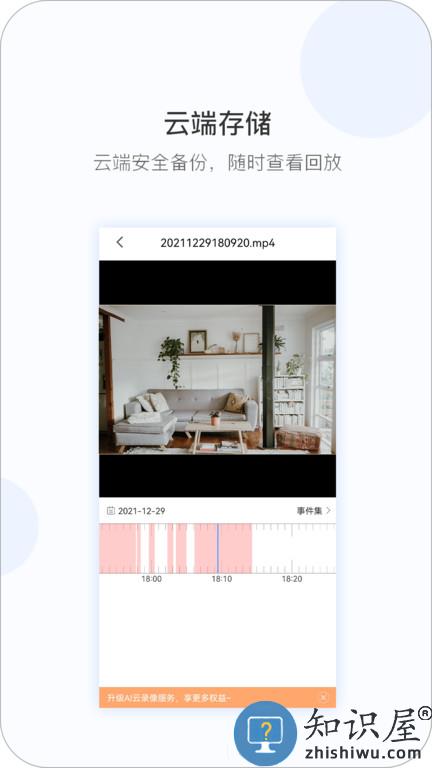 v380监控软件下载官方版