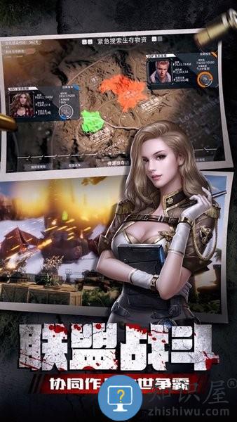 末日进化官方下载最新