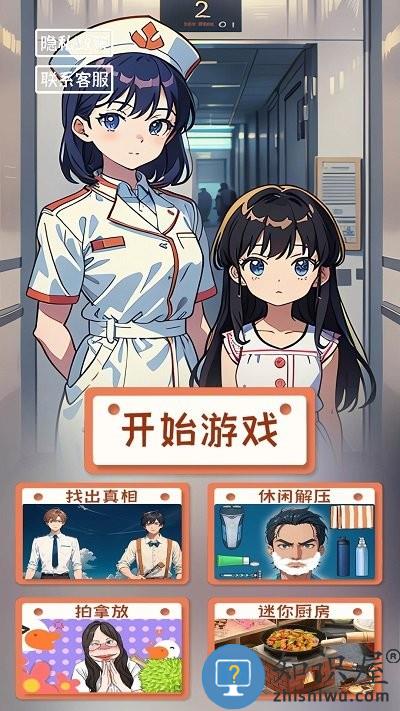 恐怖找茬游戏下载