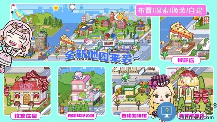 尤雅迷你大世界官方版 尤雅迷你大世界最新版下载