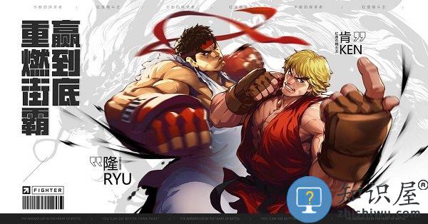 街霸对决正式版本