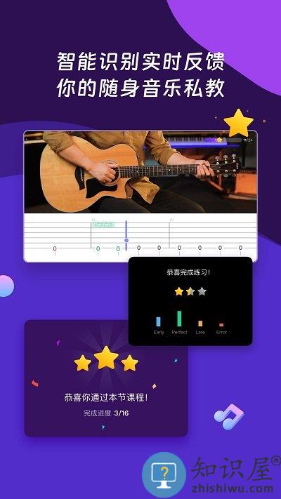 爱玩音乐官方版下载