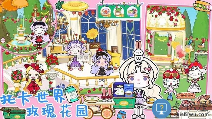 托卡世界托卡生活手机版下载