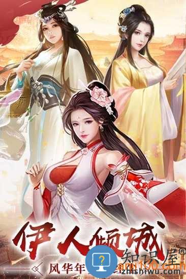 逍遥三国破解版