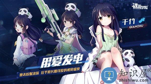 魂器学院手机版