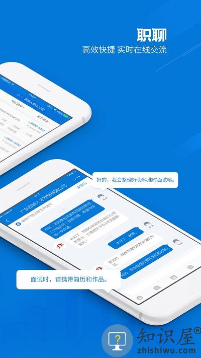 百城招聘企业版下载app