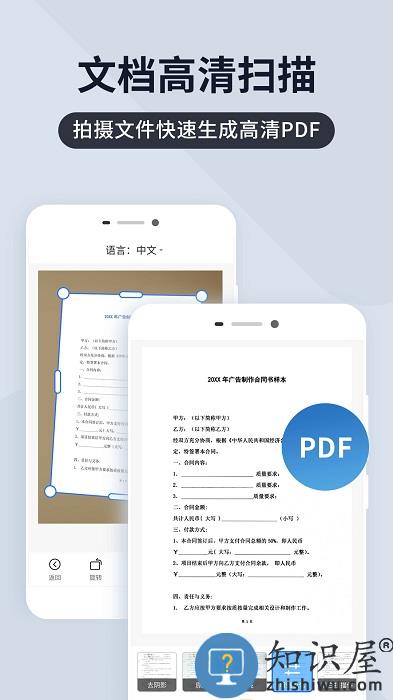 扫描王全能宝app下载