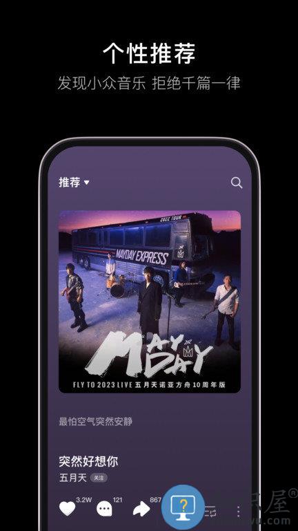 抖音音乐app内测版 抖音音乐app下载安装