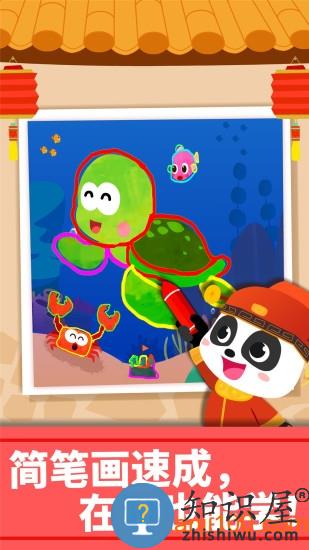 宝宝巴士艺术乐园 宝宝巴士艺术乐园最新版