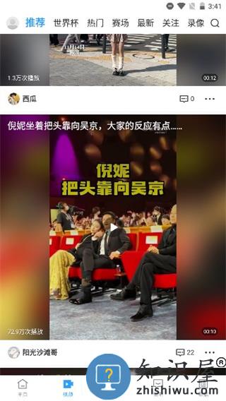 直播吧官方版使用教程