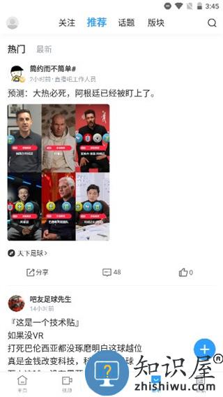 直播吧官方版使用教程