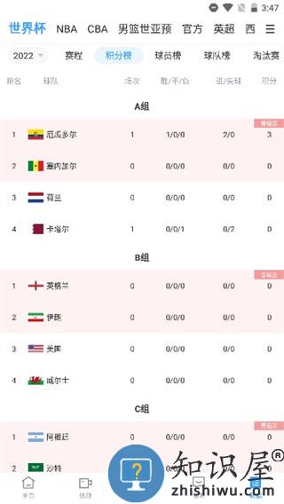 直播吧官方版使用教程