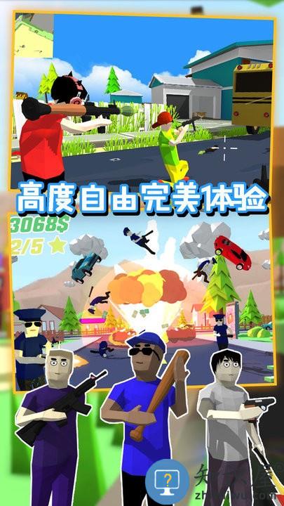 沙盒特工枪战模拟游戏下载