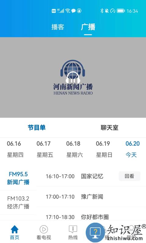 河南大象网app下载