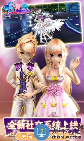 唱舞团 “唱舞团手游”