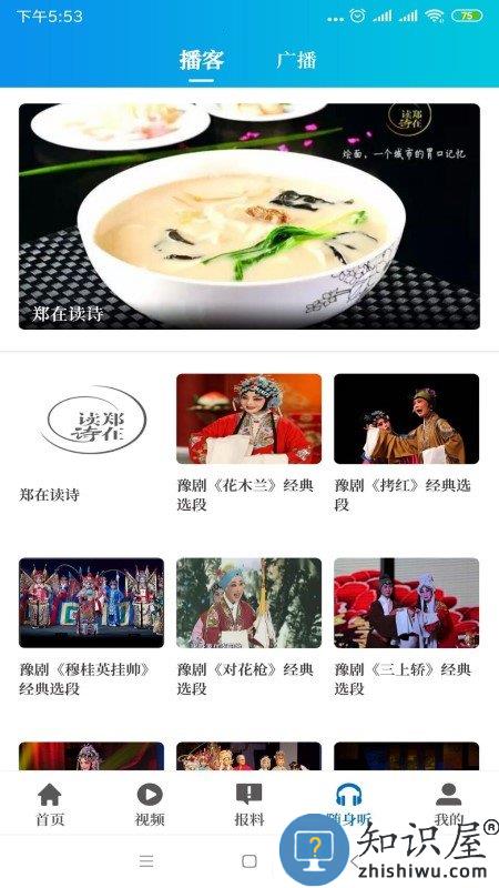 大象新闻客户端电视版下载