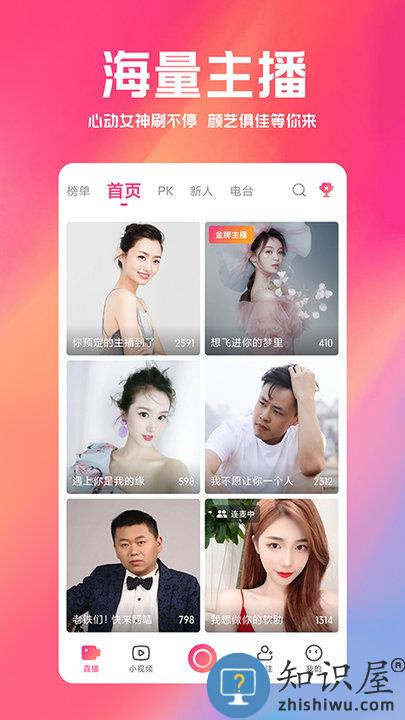 小米直播平台官方版 小米直播app免费下载