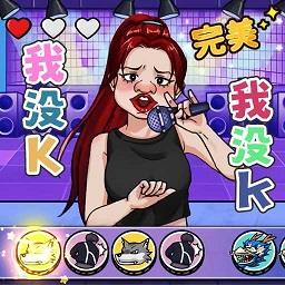 我没K节奏达人游戏下载v1.0 安卓版