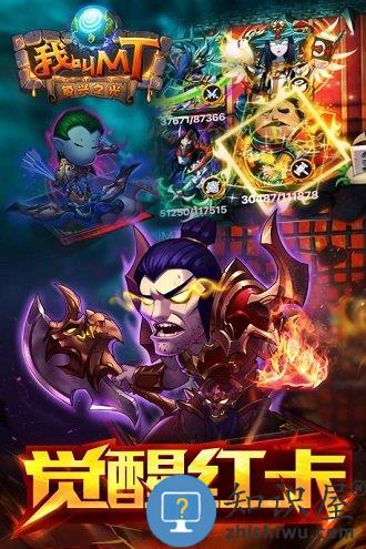 我叫MT高清版下载