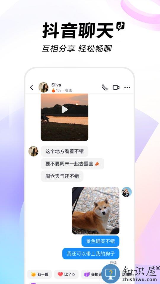 抖音魅族版 抖音魅族定制版下载