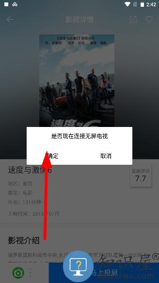 极米无屏助手投屏教程