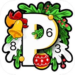 Paint.ly数字涂色游戏 v2.8.1 官方安卓版