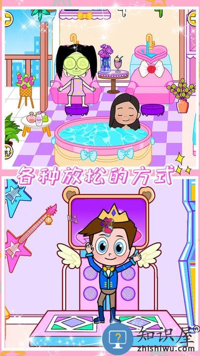 小公主魔法乐园游戏下载