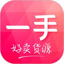一手女装服装批发app(又名为一手服装批发)下载v7.41.2 安卓版