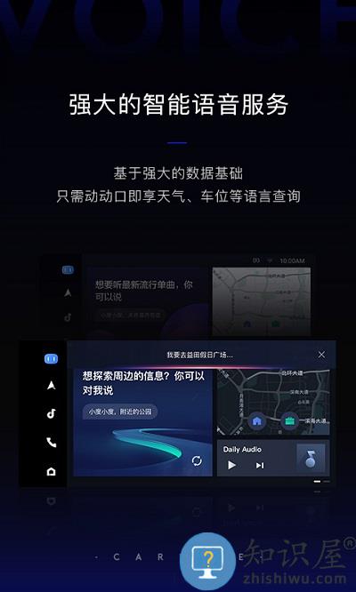 手机百度carlife 百度carlife下载安装