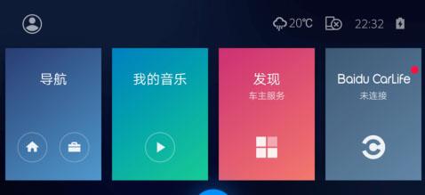 百度carlife使用方法 百度carlife使用方法