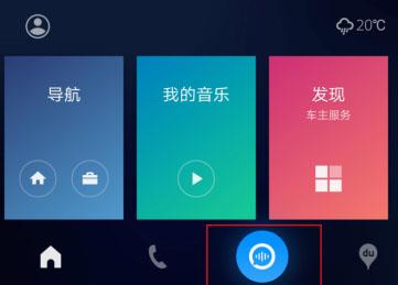 百度carlife使用方法 百度carlife使用方法