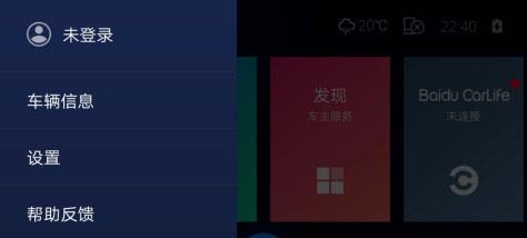 百度carlife使用方法 百度carlife使用方法