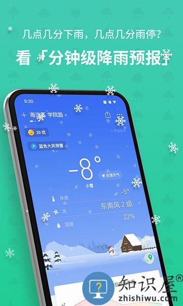 彩云天气鸿蒙版 鸿蒙系统彩云天气下载