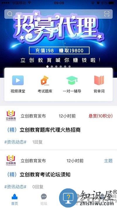 立创教育平台下载