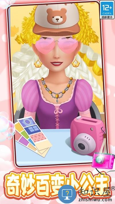 美丽造型师手机版下载