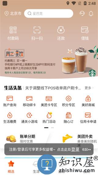 上银美好生活手机银行办理新版社保卡流程