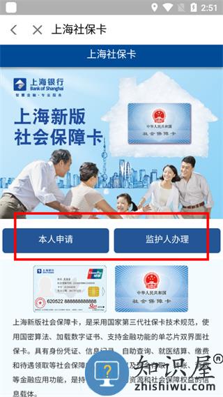 上银美好生活手机银行办理新版社保卡流程