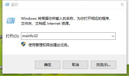 win10系统怎么查看主板信息