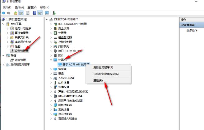 win10系统怎么查看主板信息?win10系统查看主板信息的方法