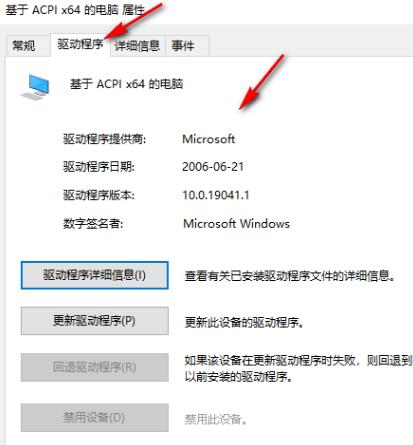 win10系统怎么查看主板信息?win10系统查看主板信息的方法