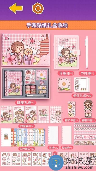 小麻薯少女心手机版下载