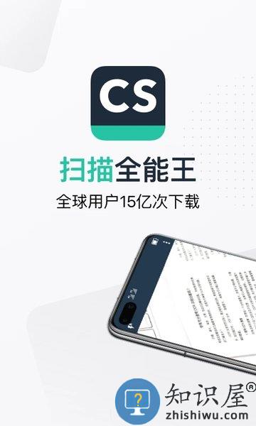 文件扫描仪软件下载