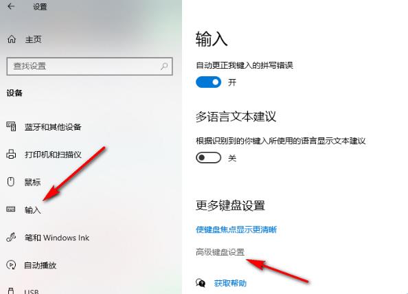 Win10系统取消按Shift键关闭大写锁定的方法
