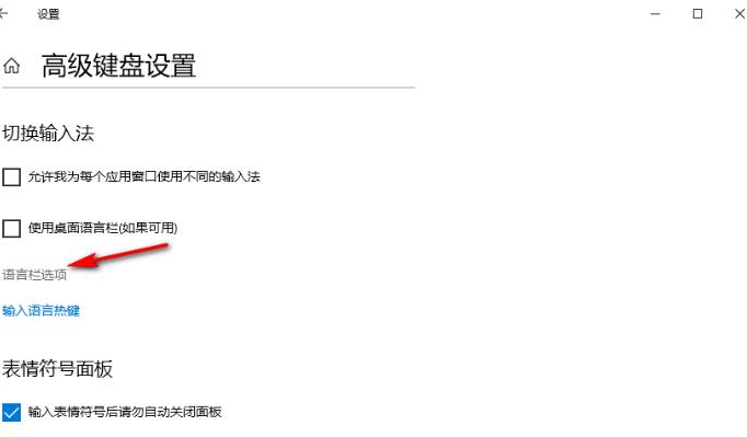 Win10系统取消按Shift键关闭大写锁定的方法