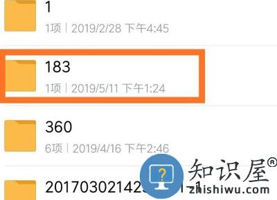 荔枝app音频下载文件夹 荔枝app音频保存目录